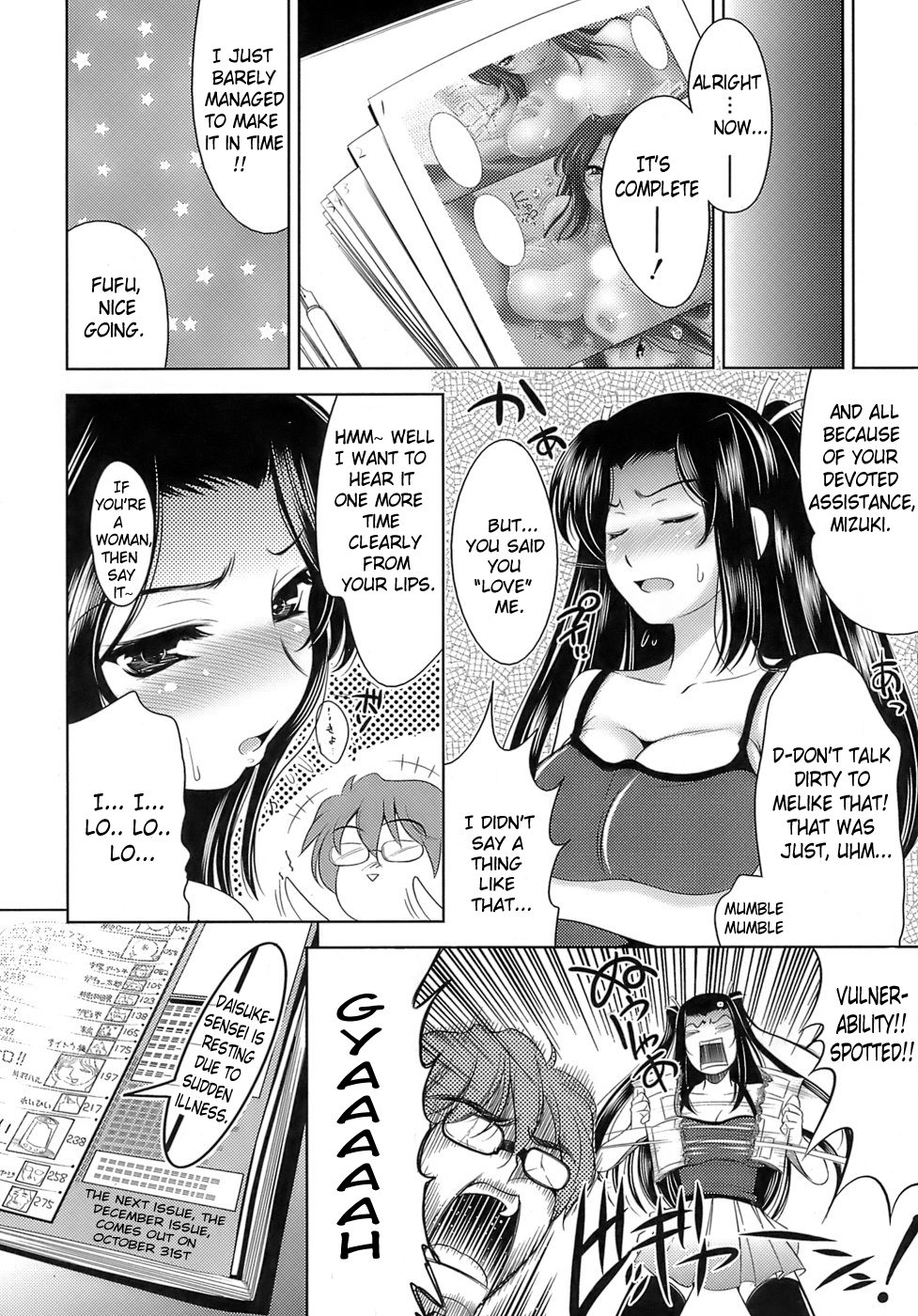 [ヤスイリオスケ] エロマンガみたいな恋しよう [英訳]