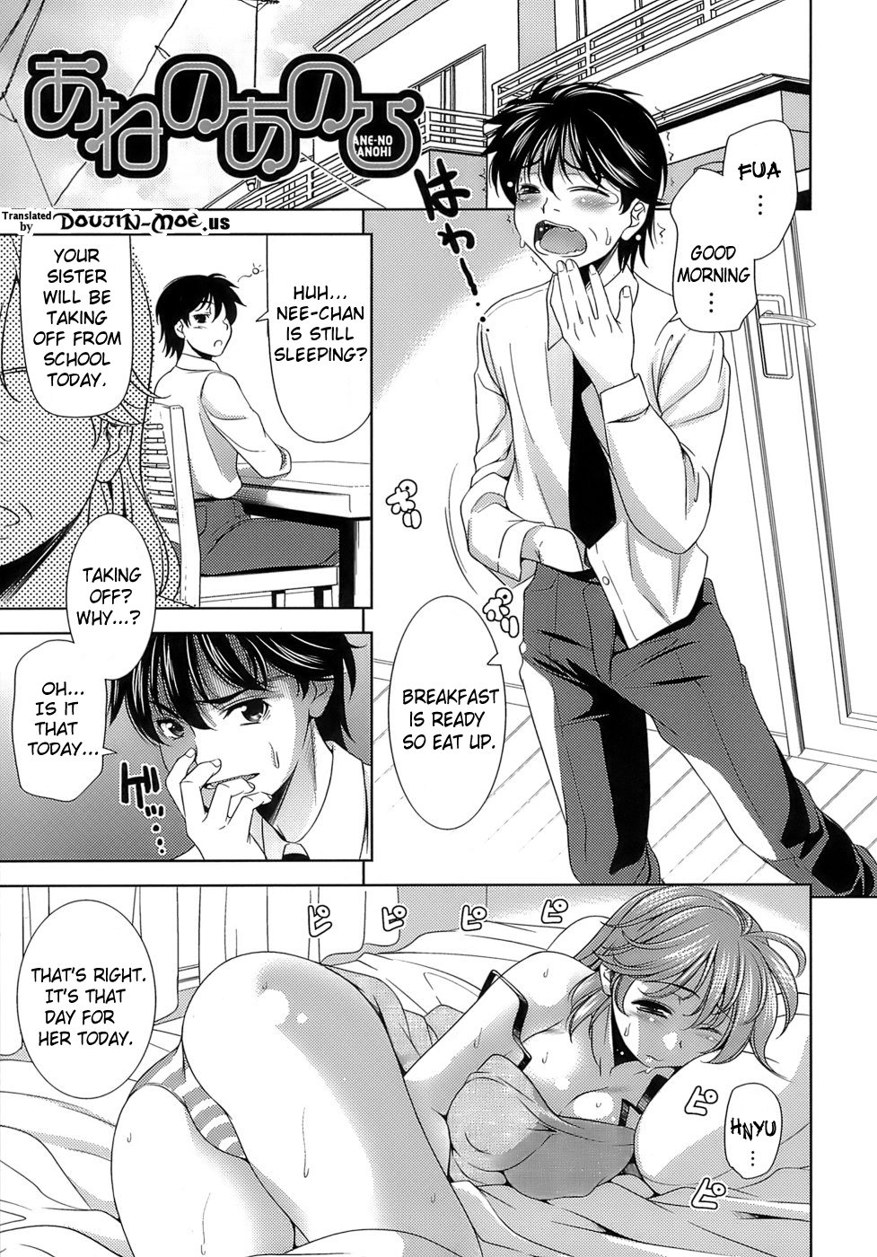 [ヤスイリオスケ] エロマンガみたいな恋しよう [英訳]