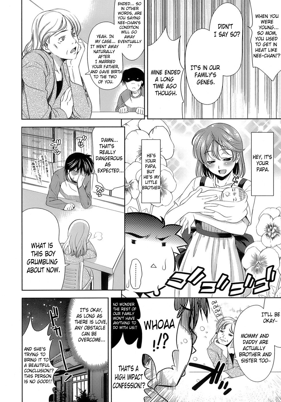 [ヤスイリオスケ] エロマンガみたいな恋しよう [英訳]