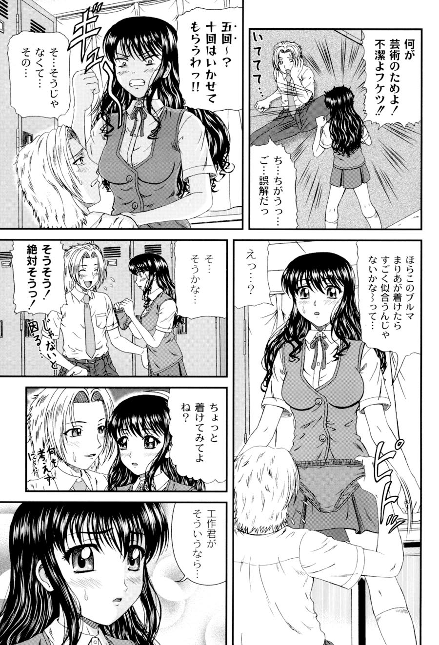 [ひのり] 私立インモラル学園 (ムーグコミックス107) [DL版]