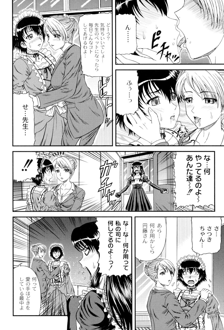 [ひのり] 私立インモラル学園 (ムーグコミックス107) [DL版]