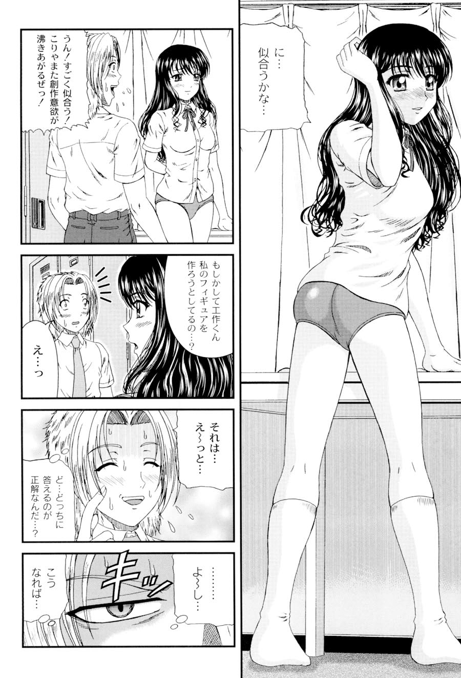 [ひのり] 私立インモラル学園 (ムーグコミックス107) [DL版]