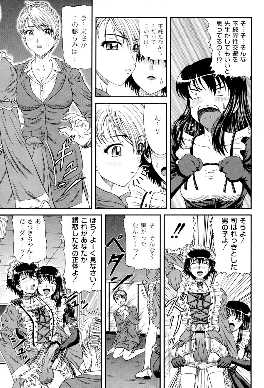 [ひのり] 私立インモラル学園 (ムーグコミックス107) [DL版]