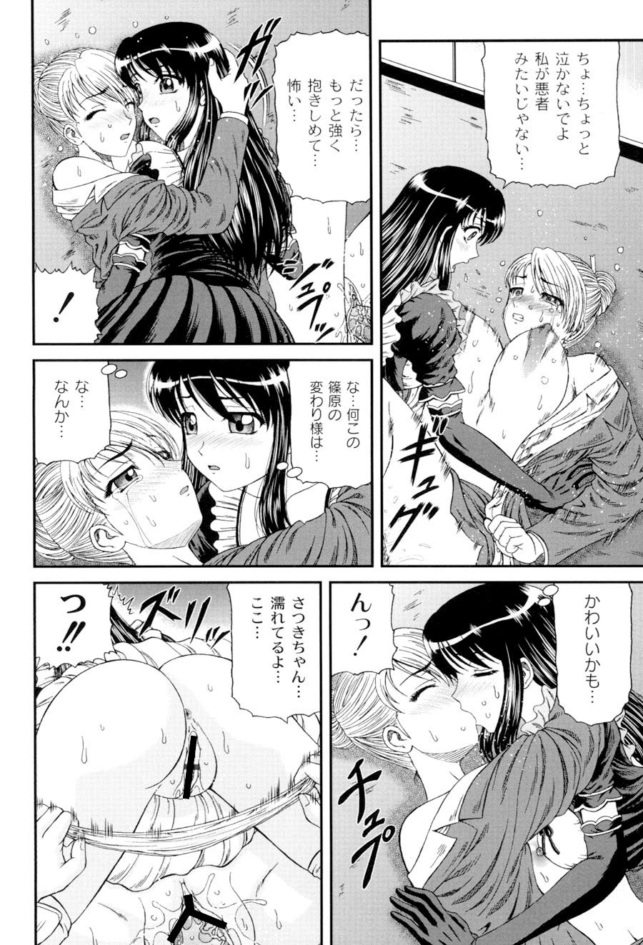 [ひのり] 私立インモラル学園 (ムーグコミックス107) [DL版]