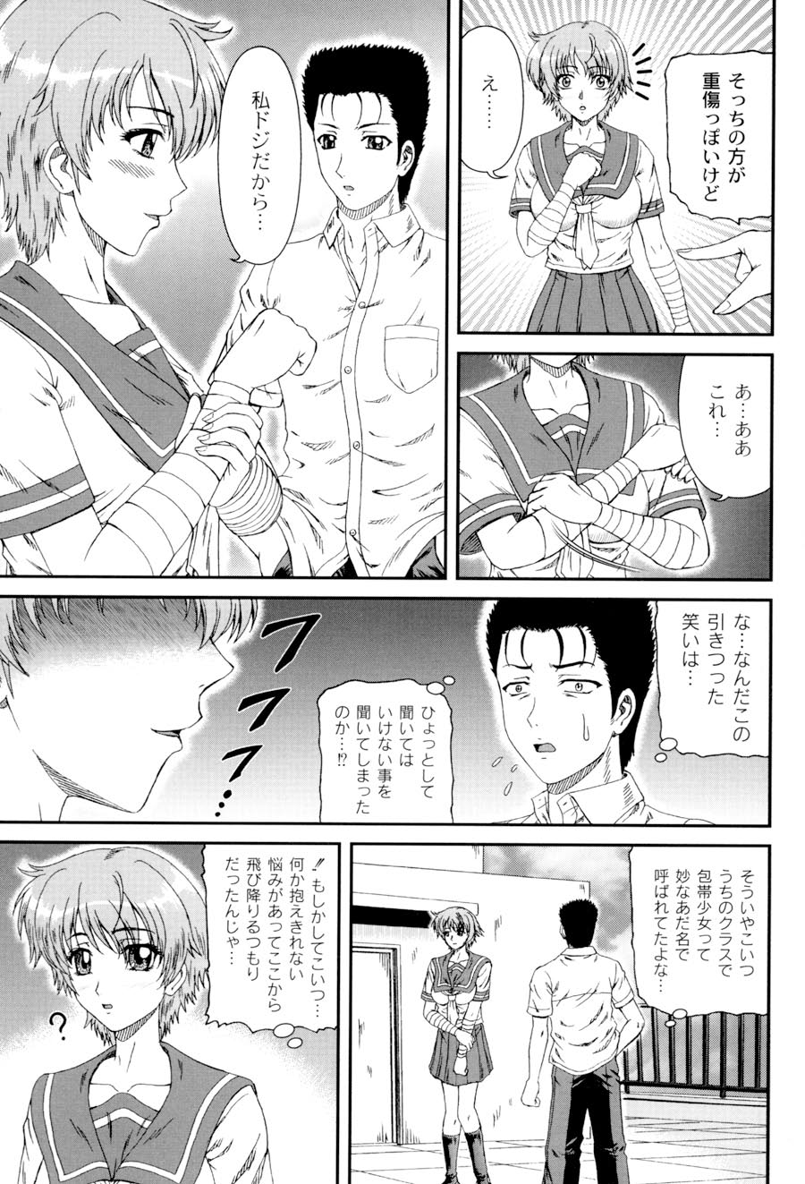[ひのり] 私立インモラル学園 (ムーグコミックス107) [DL版]