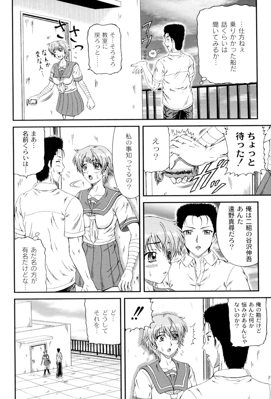 [ひのり] 私立インモラル学園 (ムーグコミックス107) [DL版]