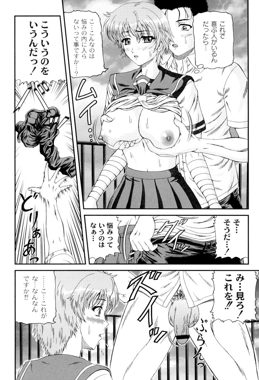[ひのり] 私立インモラル学園 (ムーグコミックス107) [DL版]