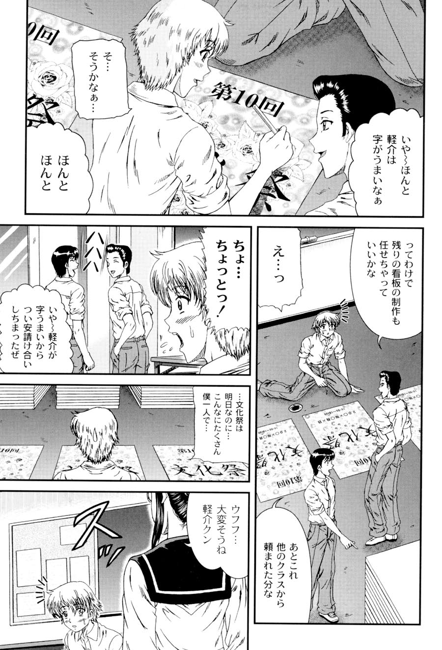 [ひのり] 私立インモラル学園 (ムーグコミックス107) [DL版]