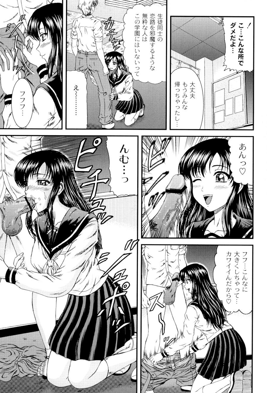 [ひのり] 私立インモラル学園 (ムーグコミックス107) [DL版]