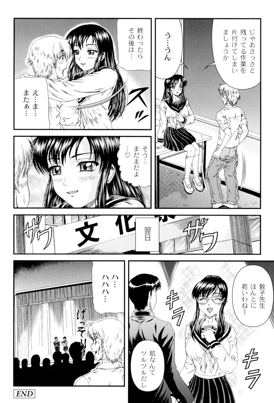 [ひのり] 私立インモラル学園 (ムーグコミックス107) [DL版]