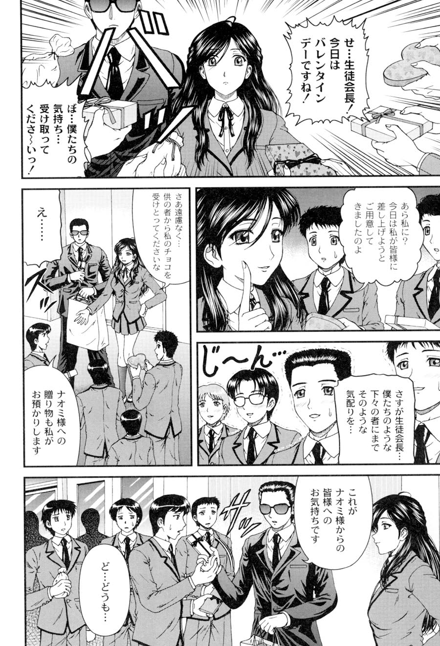 [ひのり] 私立インモラル学園 (ムーグコミックス107) [DL版]