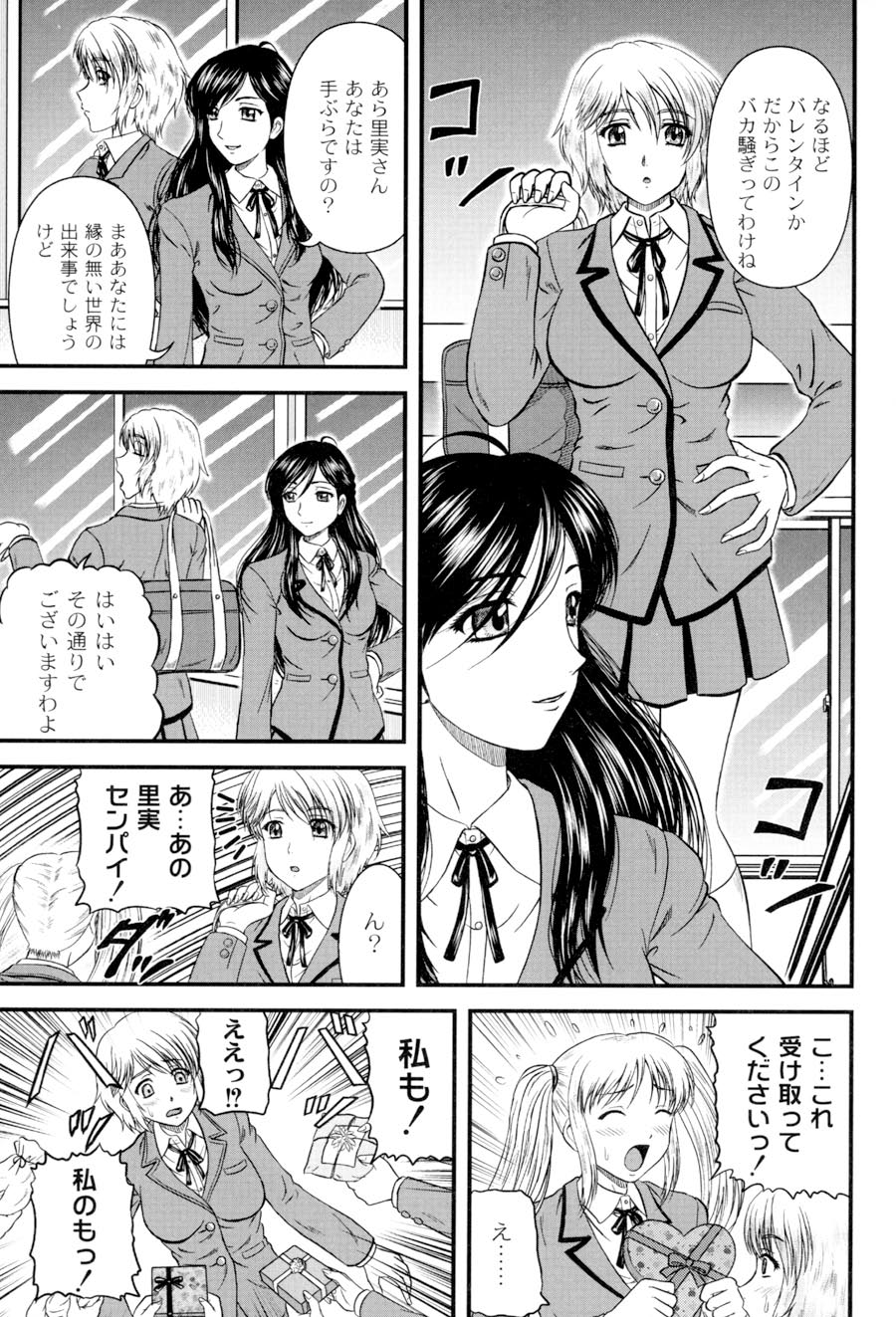 [ひのり] 私立インモラル学園 (ムーグコミックス107) [DL版]
