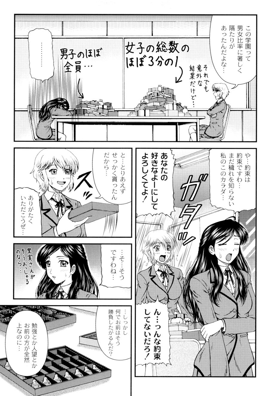 [ひのり] 私立インモラル学園 (ムーグコミックス107) [DL版]