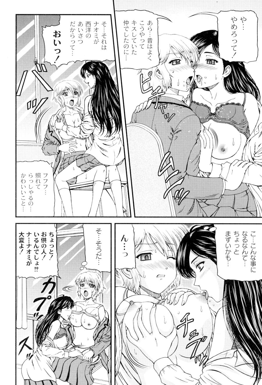 [ひのり] 私立インモラル学園 (ムーグコミックス107) [DL版]