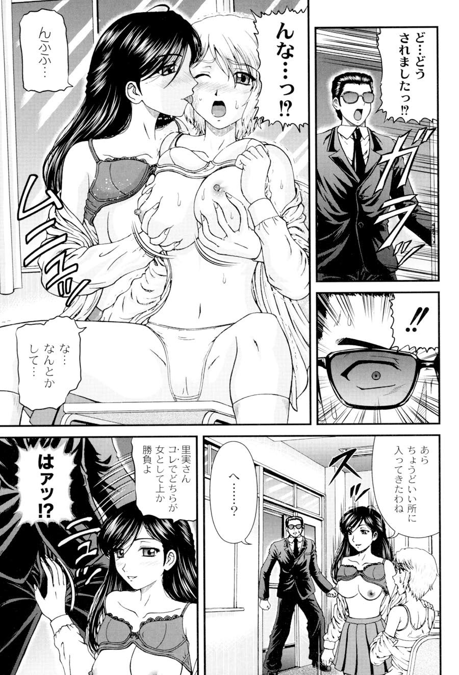[ひのり] 私立インモラル学園 (ムーグコミックス107) [DL版]
