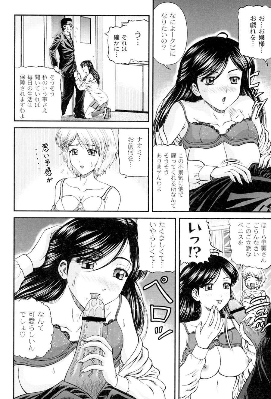 [ひのり] 私立インモラル学園 (ムーグコミックス107) [DL版]