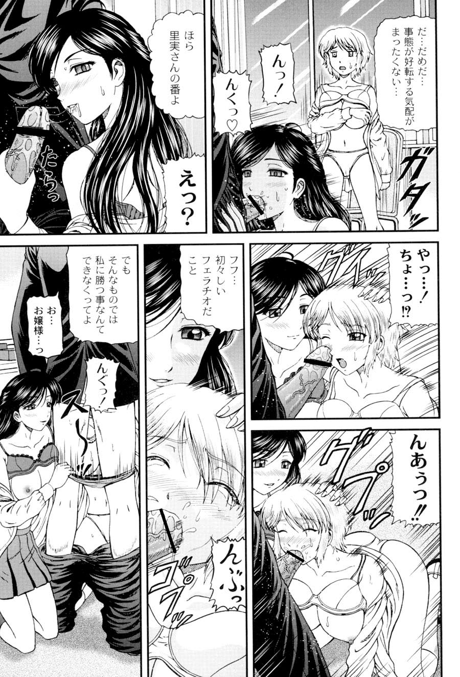 [ひのり] 私立インモラル学園 (ムーグコミックス107) [DL版]