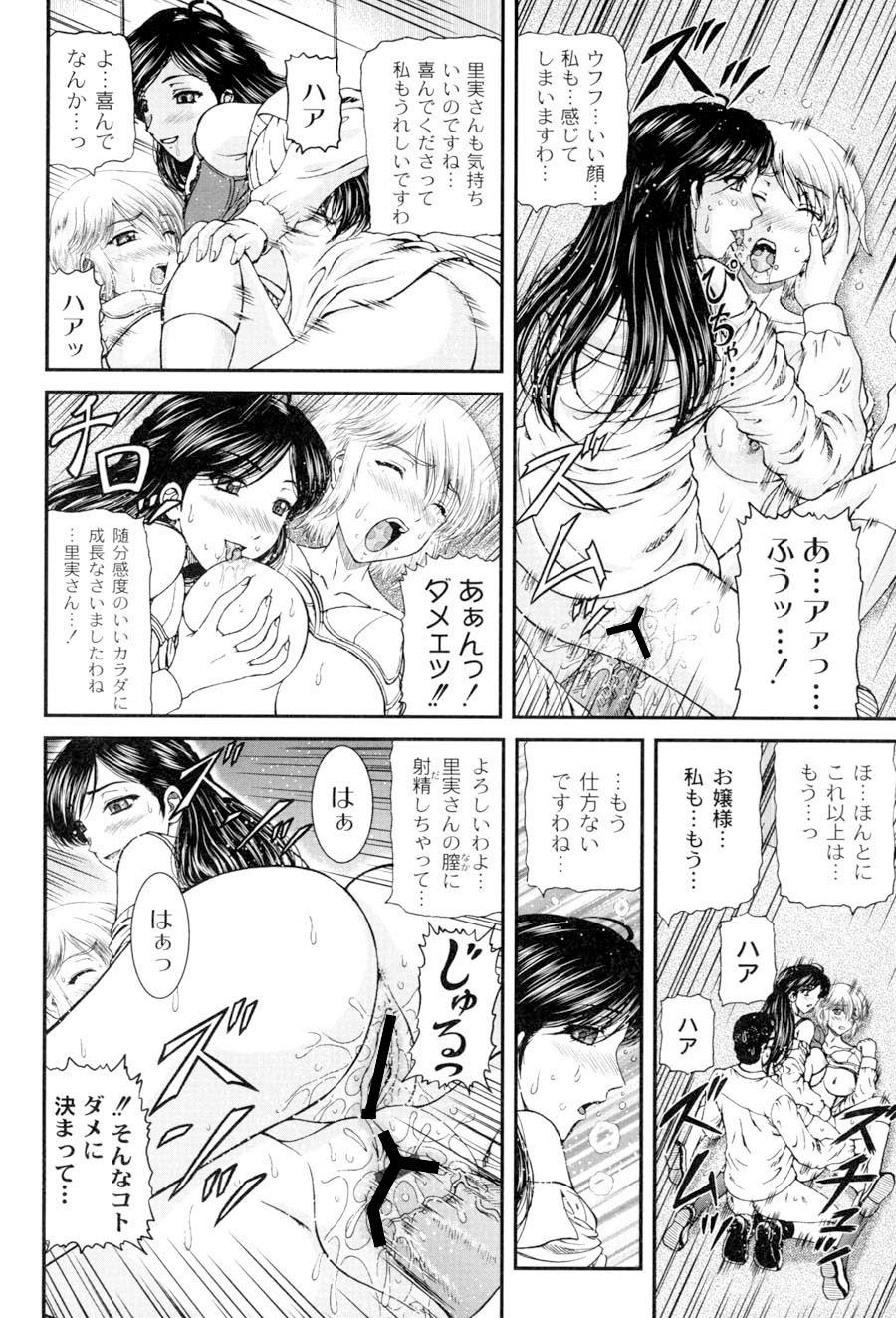 [ひのり] 私立インモラル学園 (ムーグコミックス107) [DL版]