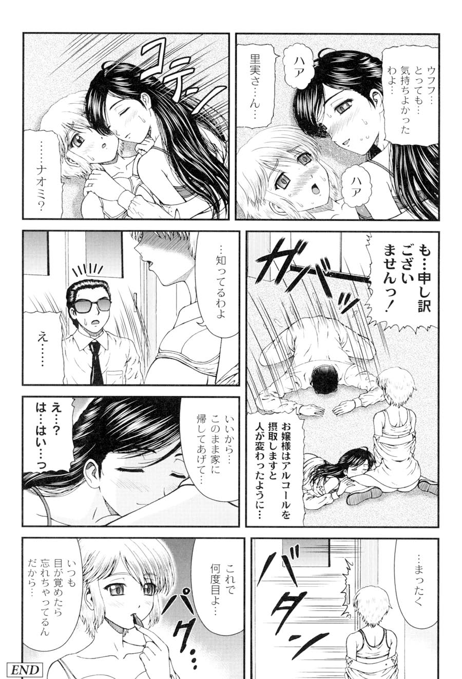 [ひのり] 私立インモラル学園 (ムーグコミックス107) [DL版]