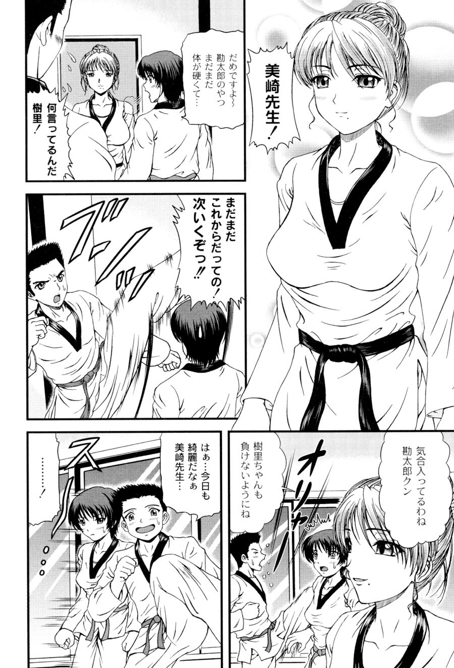[ひのり] 私立インモラル学園 (ムーグコミックス107) [DL版]