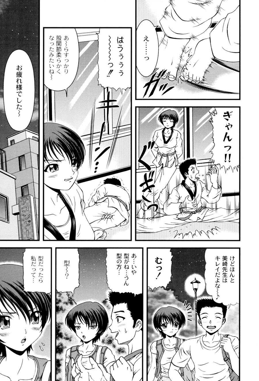 [ひのり] 私立インモラル学園 (ムーグコミックス107) [DL版]