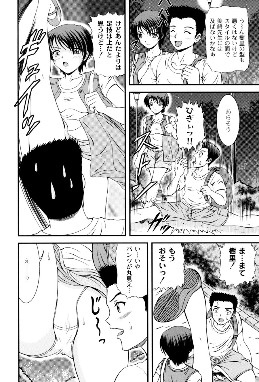 [ひのり] 私立インモラル学園 (ムーグコミックス107) [DL版]