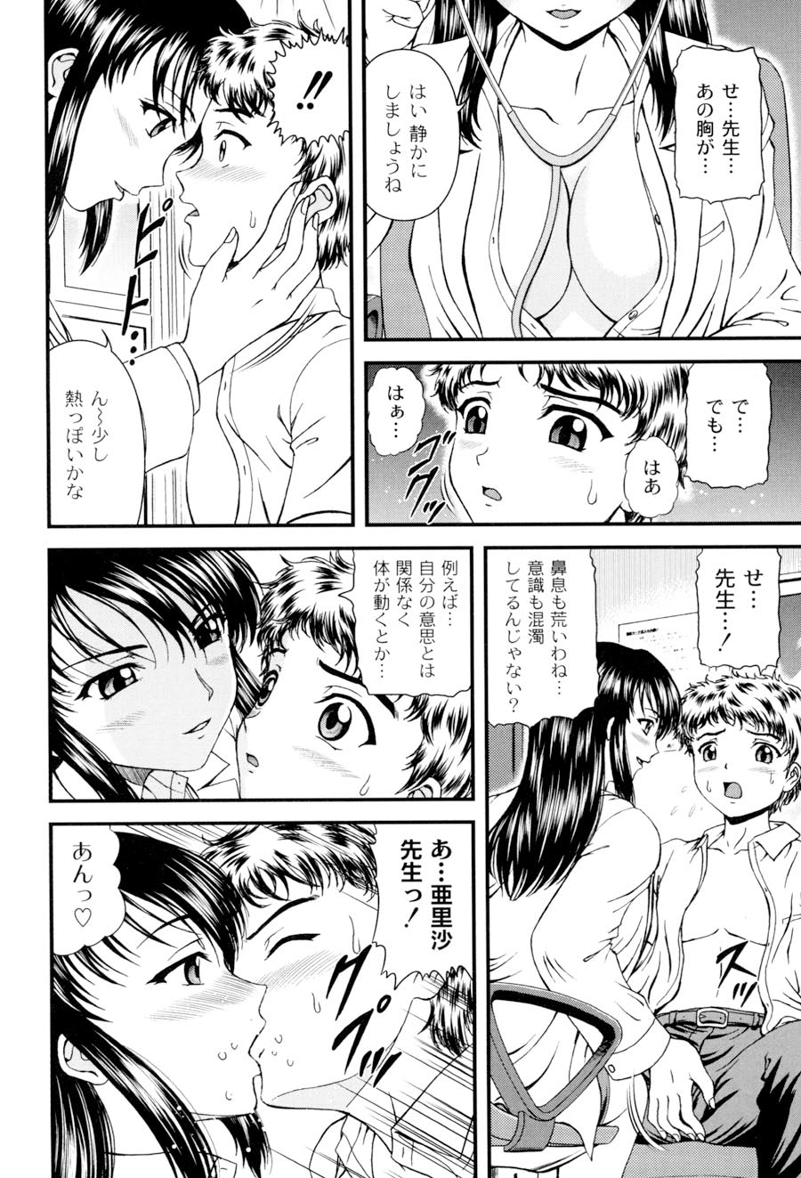 [ひのり] 私立インモラル学園 (ムーグコミックス107) [DL版]