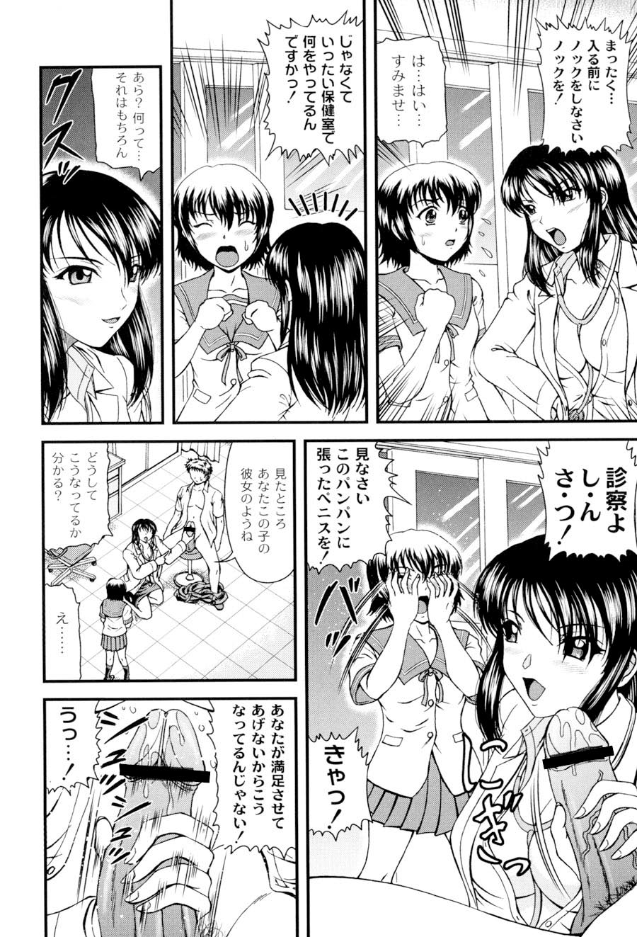 [ひのり] 私立インモラル学園 (ムーグコミックス107) [DL版]