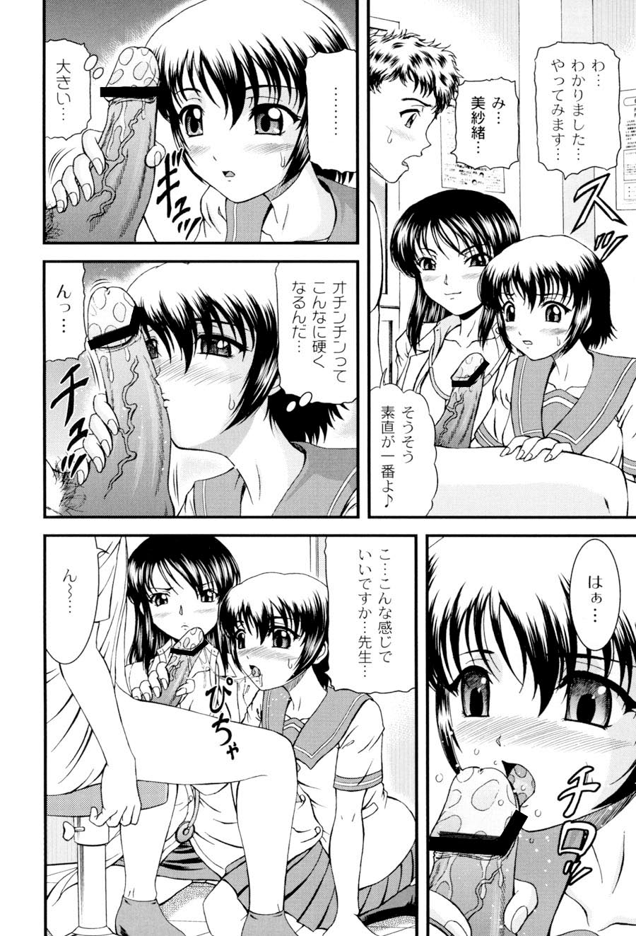 [ひのり] 私立インモラル学園 (ムーグコミックス107) [DL版]