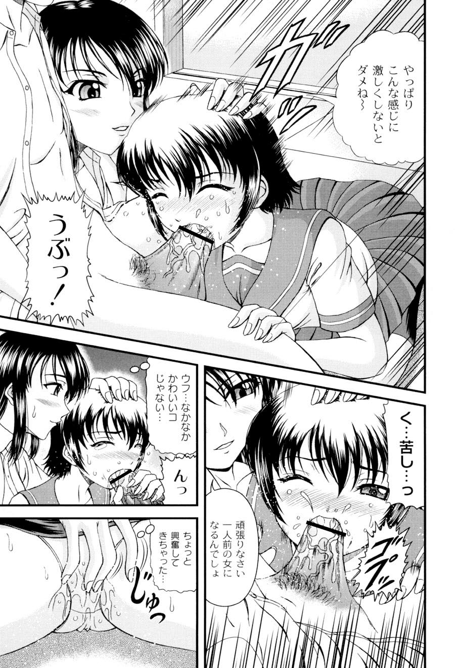 [ひのり] 私立インモラル学園 (ムーグコミックス107) [DL版]