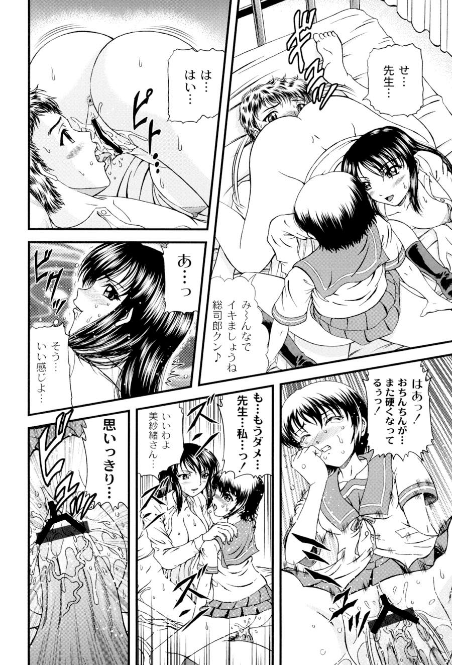 [ひのり] 私立インモラル学園 (ムーグコミックス107) [DL版]