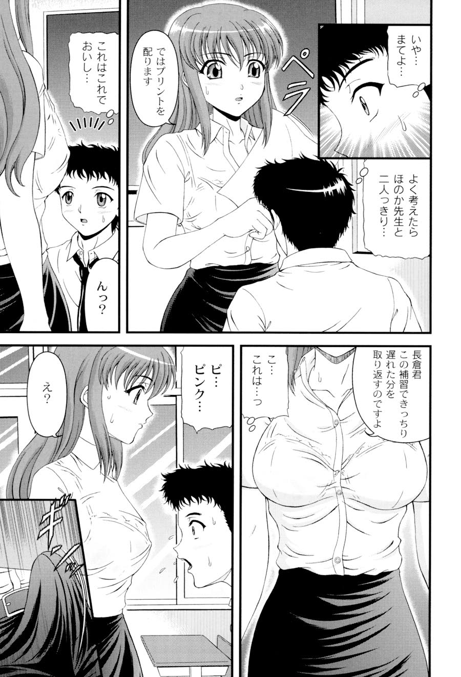 [ひのり] 私立インモラル学園 (ムーグコミックス107) [DL版]