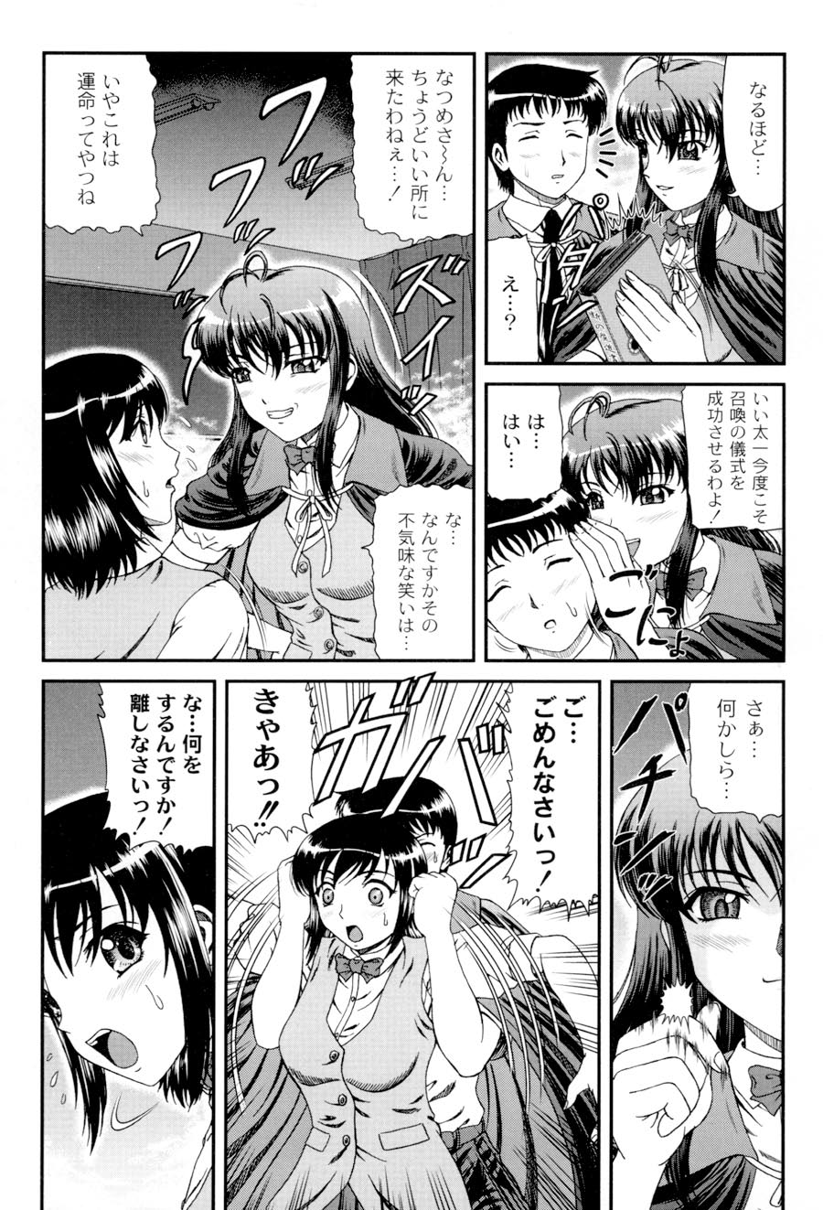 [ひのり] 私立インモラル学園 (ムーグコミックス107) [DL版]