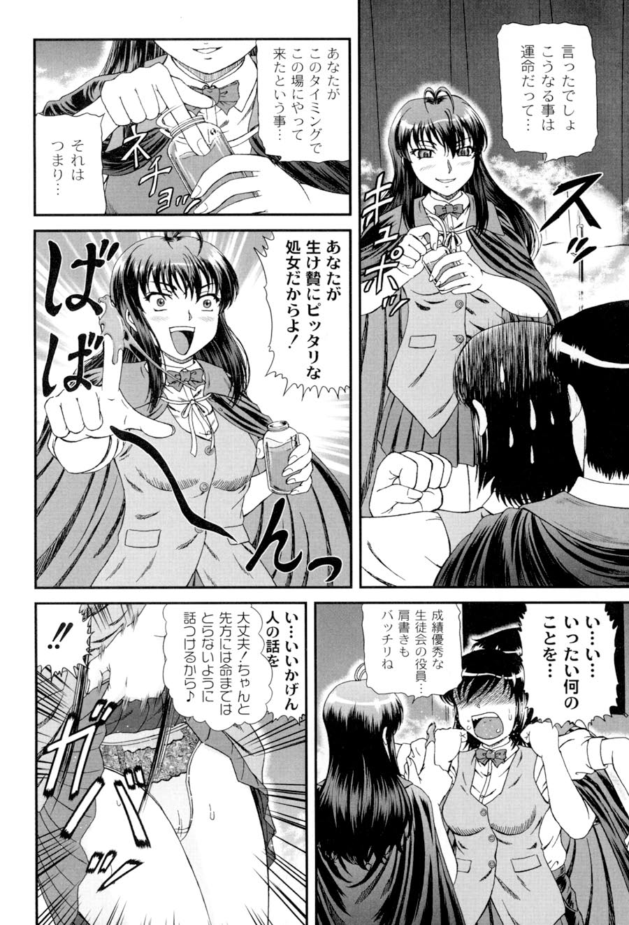 [ひのり] 私立インモラル学園 (ムーグコミックス107) [DL版]