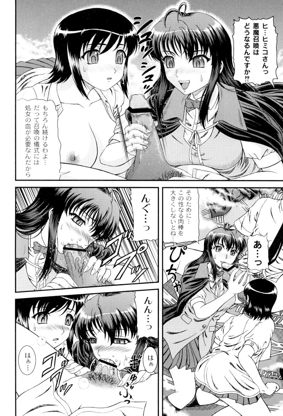 [ひのり] 私立インモラル学園 (ムーグコミックス107) [DL版]
