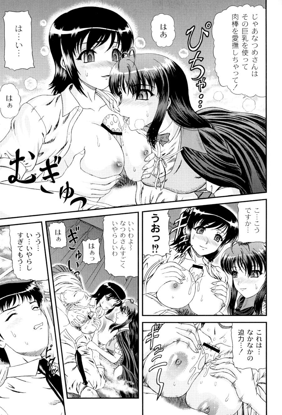 [ひのり] 私立インモラル学園 (ムーグコミックス107) [DL版]