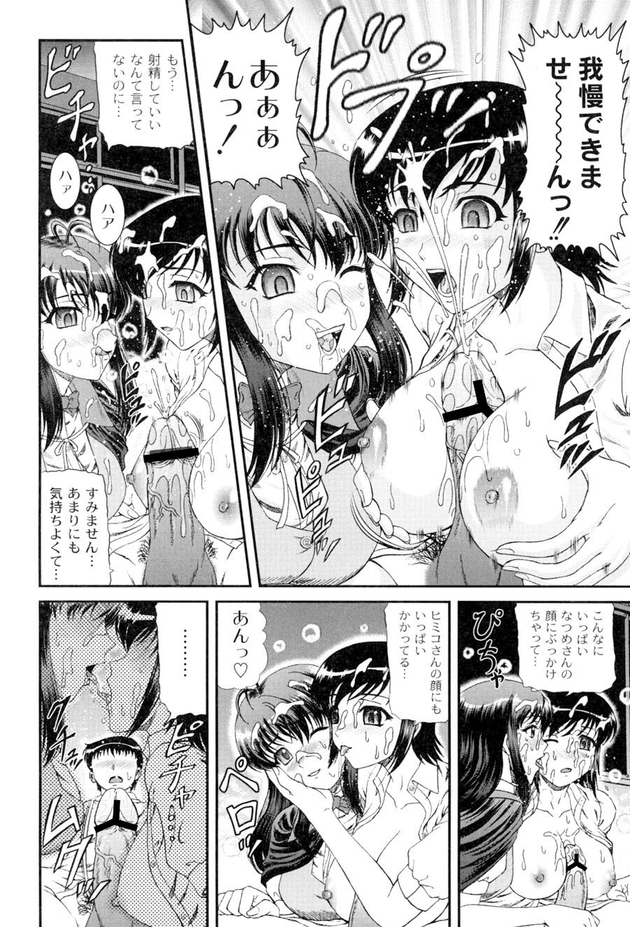 [ひのり] 私立インモラル学園 (ムーグコミックス107) [DL版]
