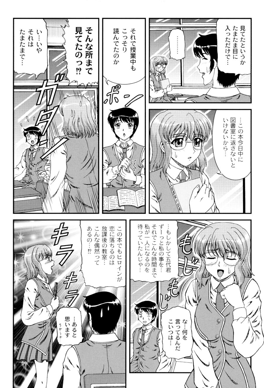 [ひのり] 私立インモラル学園 (ムーグコミックス107) [DL版]