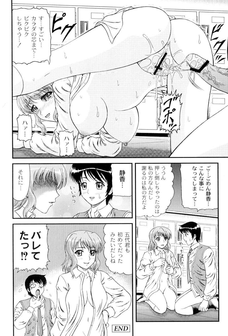 [ひのり] 私立インモラル学園 (ムーグコミックス107) [DL版]