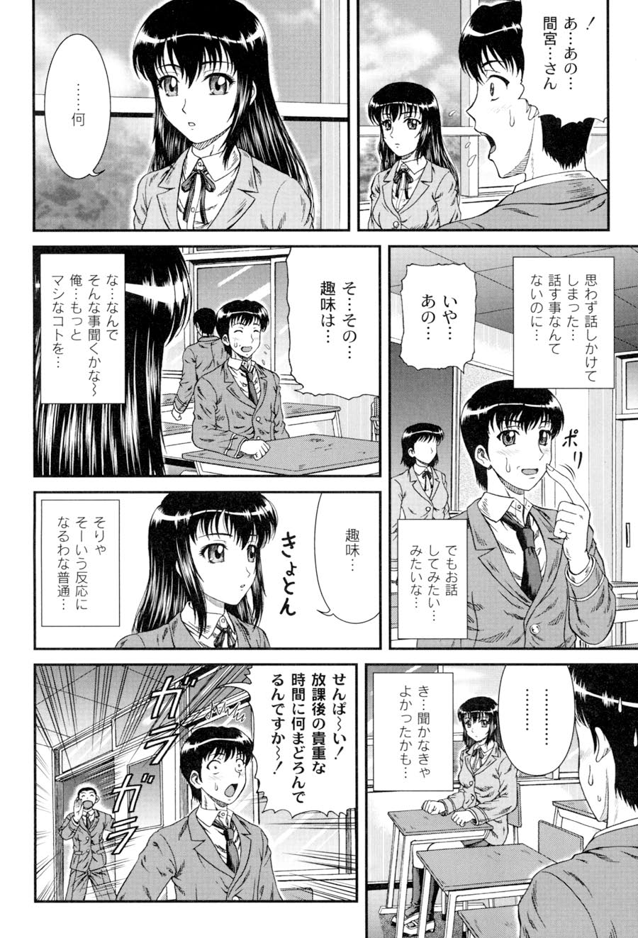 [ひのり] 私立インモラル学園 (ムーグコミックス107) [DL版]