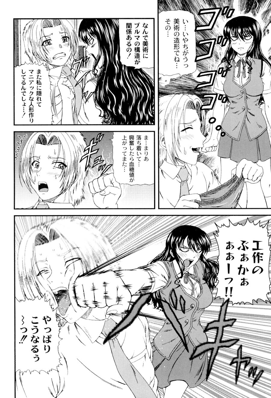 [ひのり] 私立インモラル学園 (ムーグコミックス107) [DL版]