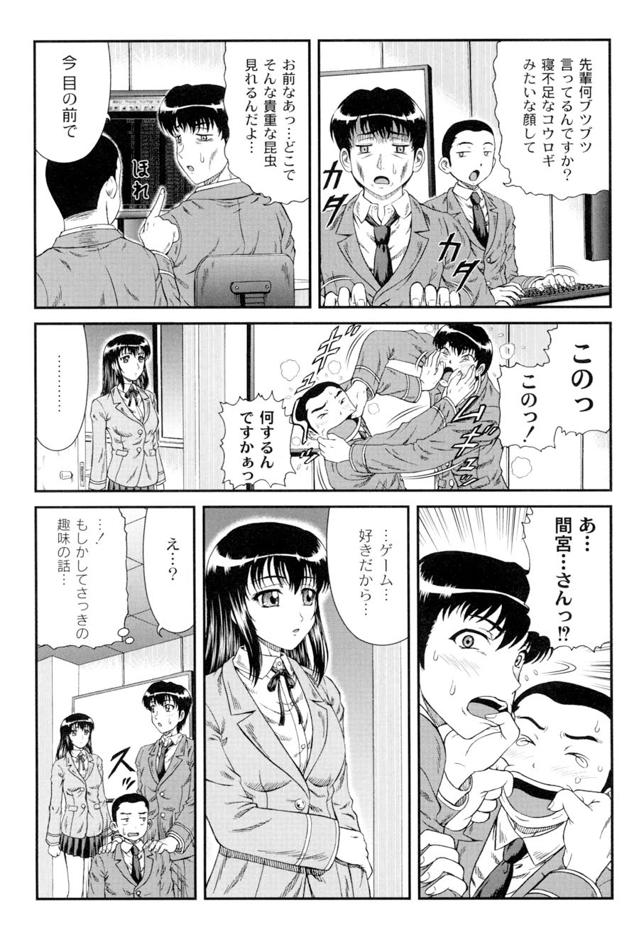 [ひのり] 私立インモラル学園 (ムーグコミックス107) [DL版]
