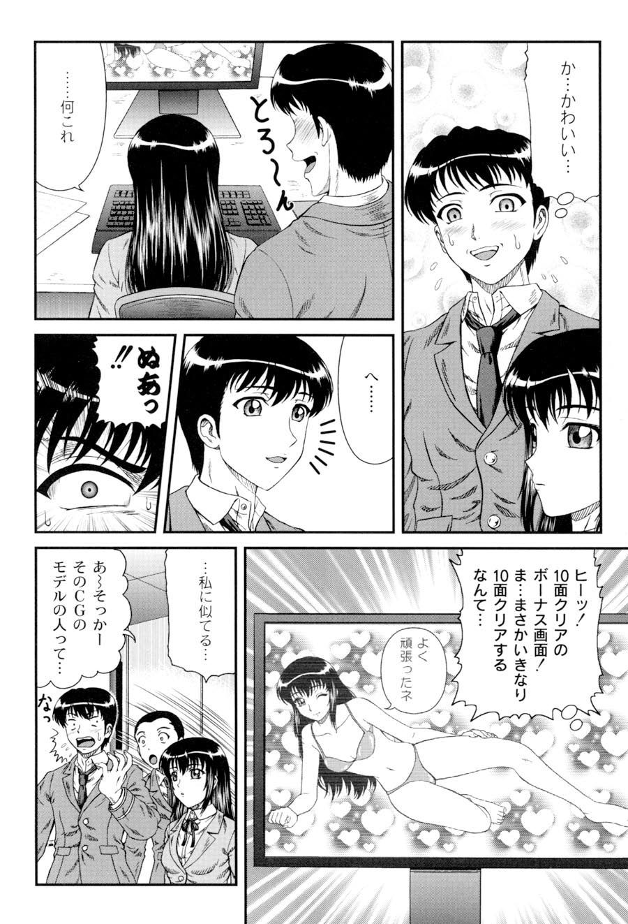 [ひのり] 私立インモラル学園 (ムーグコミックス107) [DL版]