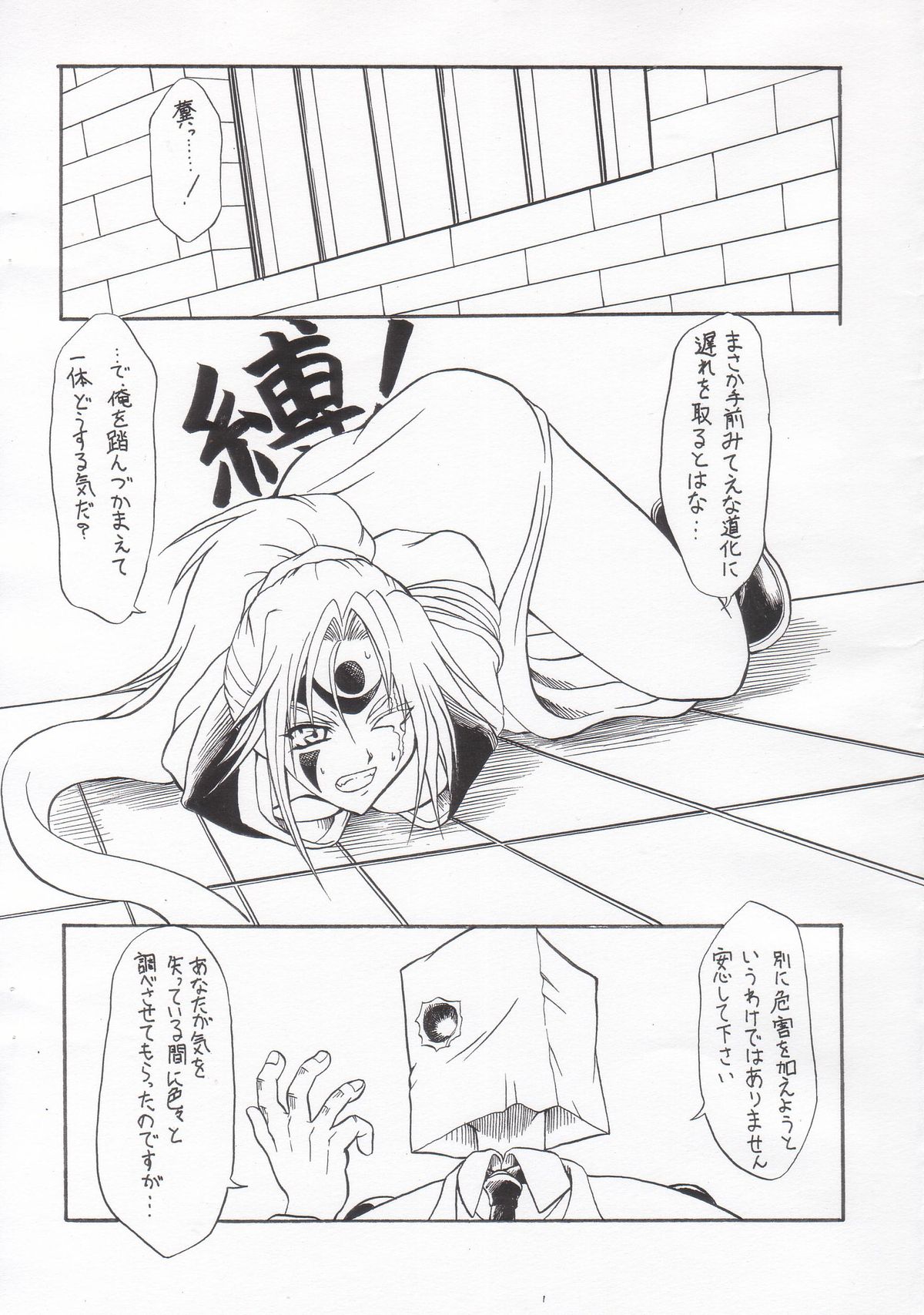 (C69) [辻行灯 (辻風)] Pink Drunker (ギルティギア)