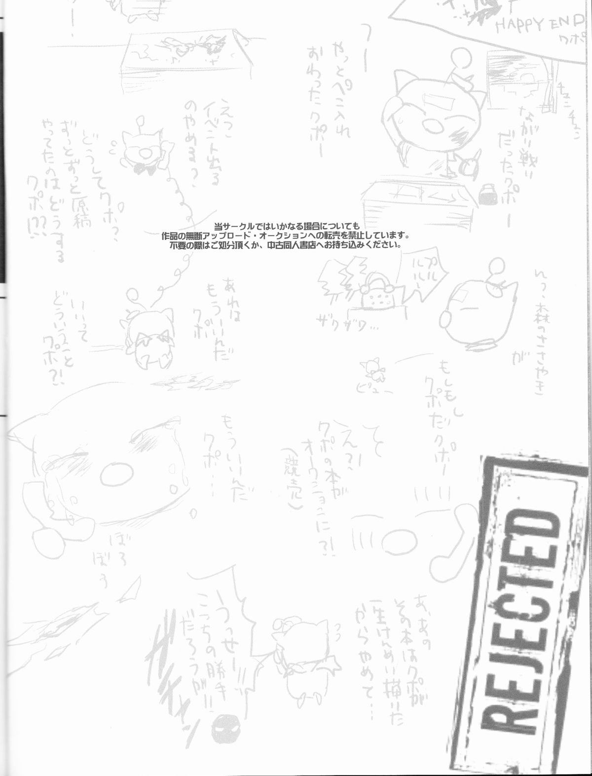 [mar / e（yotaka）] XXX chuchuchu mae（ブリーチ）