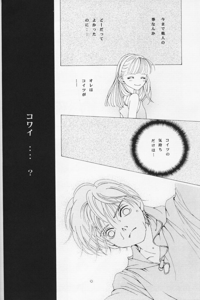 【アクアリボン、品川クレイジーパイナップル、とばとみかん】KIDS RETURN（こどものおもちゃ）（LOLI、SHOTA）