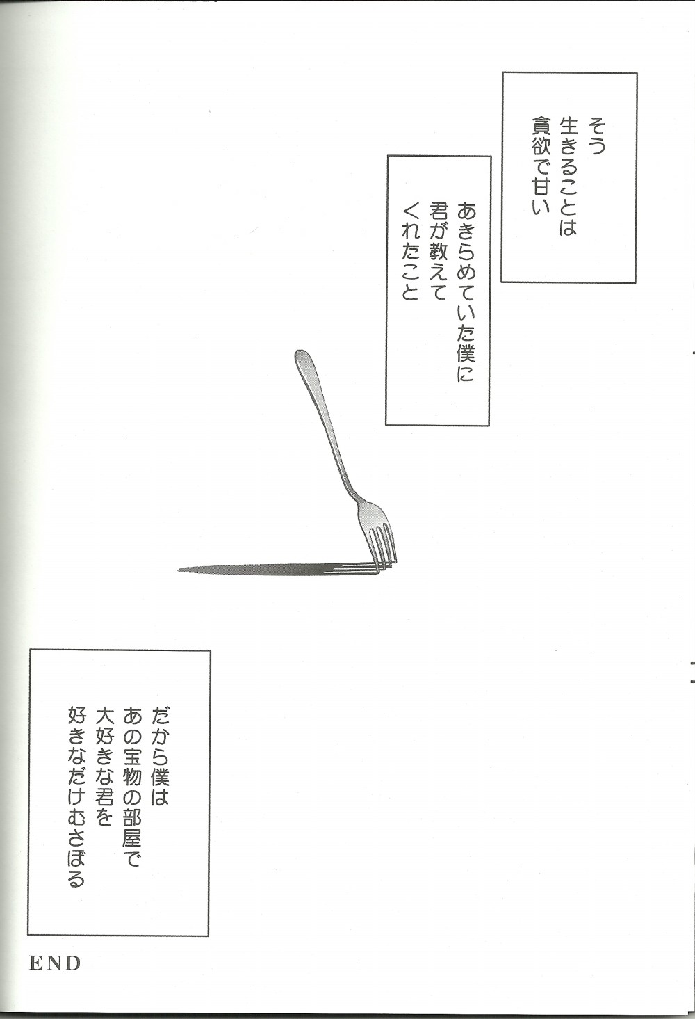 (SUPER20) [CARNELIAN] スキナモノヲスキナダケ (STAR DRIVER 輝きのタクト)
