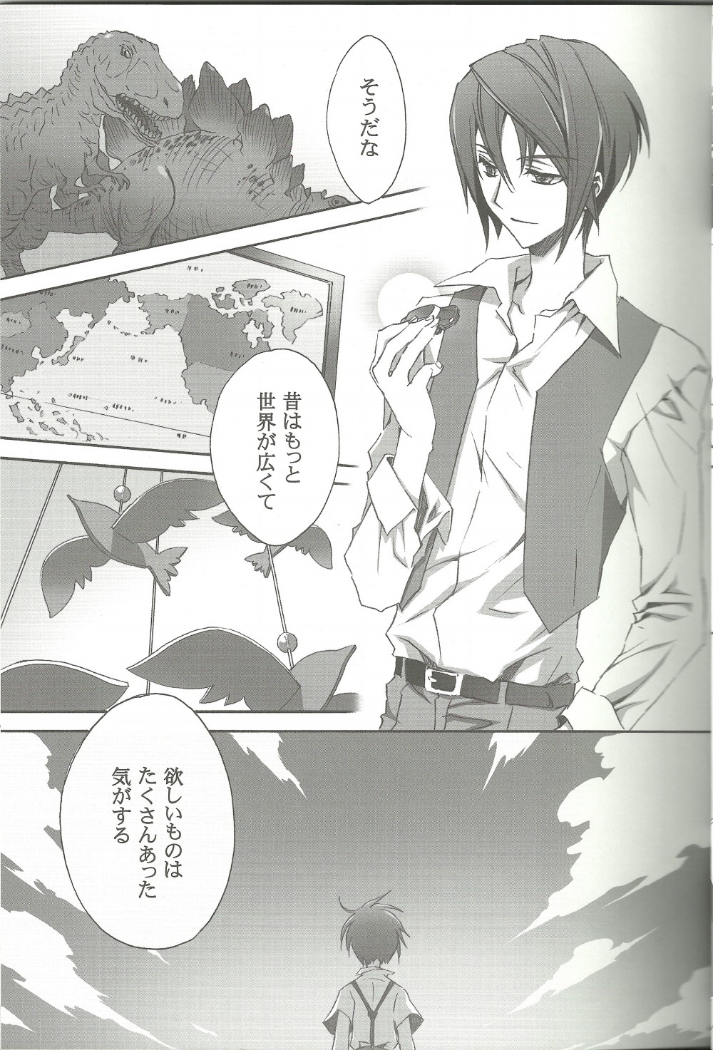 (SUPER20) [CARNELIAN] スキナモノヲスキナダケ (STAR DRIVER 輝きのタクト)