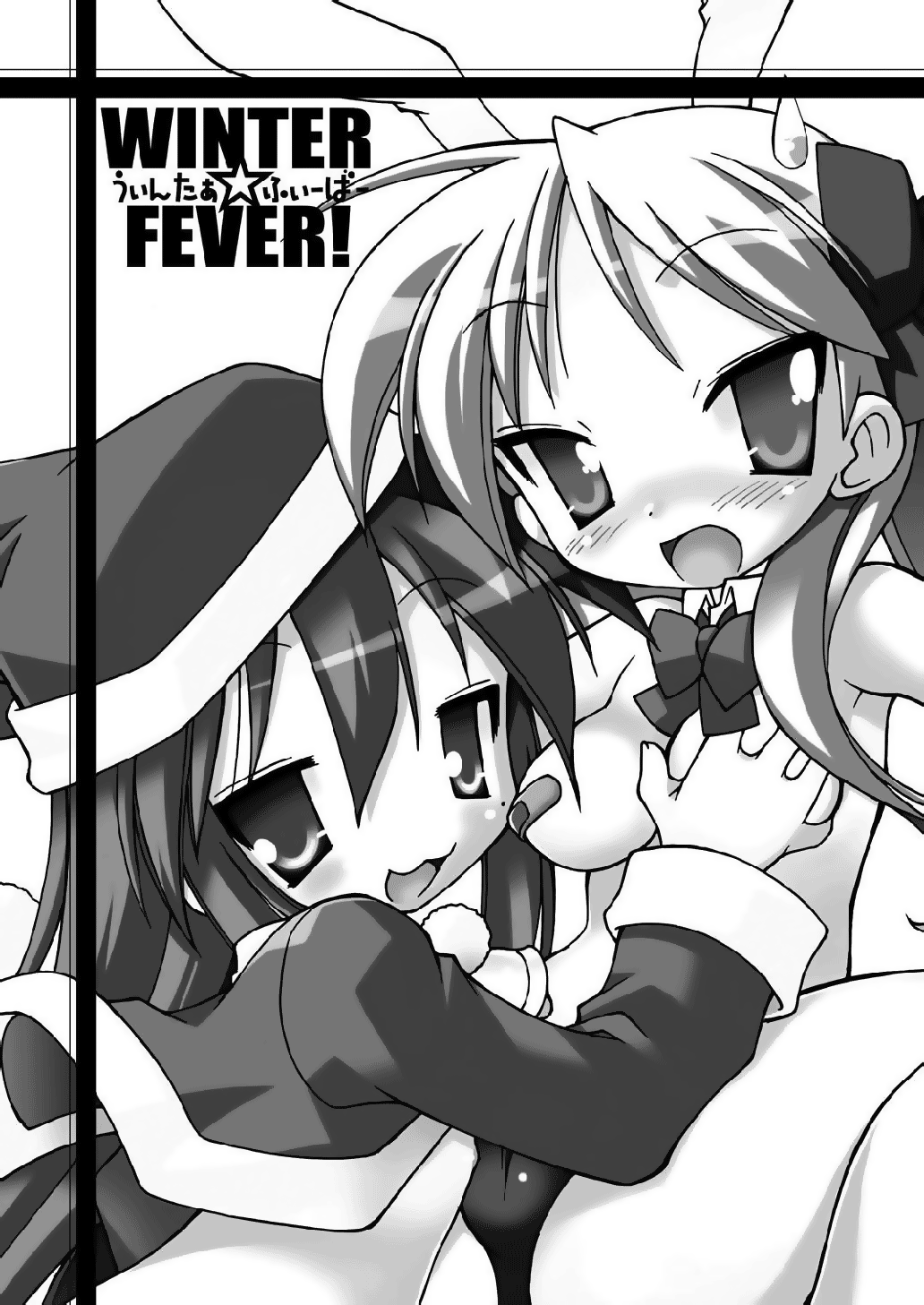 (C73) [BBBえくすとら (忠臣蔵之介)] WINTER☆FEVER! (らき☆すた) [英訳]