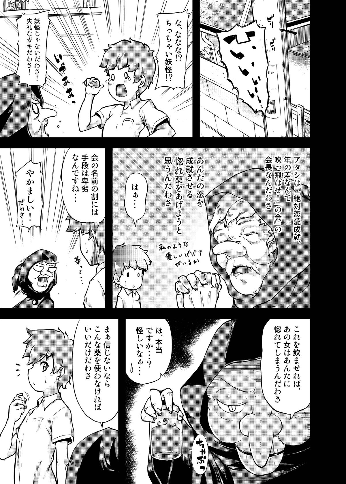 [from SCRATCH (じょにー)] 育代さんに甘えたいっ!! (スマイルプリキュア!) [DL版]